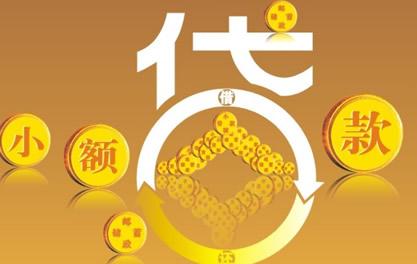 平川万达贷近期审核好通过？提交放款多久能到账？