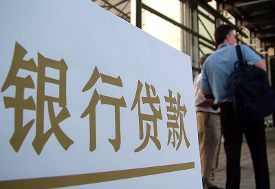 平川个人信用贷款额度能贷多少？主要看什么方面？