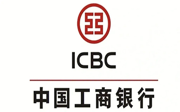 平川工商银行小企业周转贷款